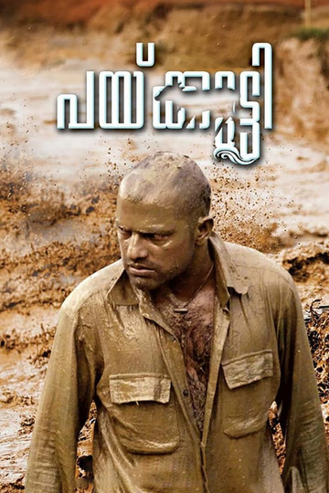 Paikutty Poster