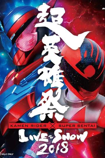 Super Hero Festival Kamen Rider x Super Sentai Live  Show 2018 Poster