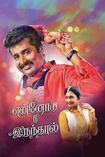 Ennodu Nee Irundhal