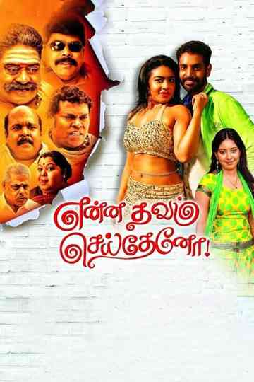 Enna Thavam Seitheno