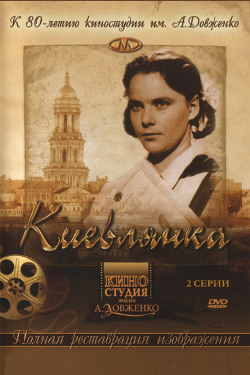 Kiev Resident Poster