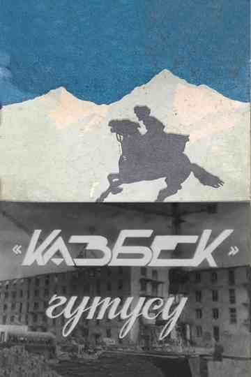 The Packet of "Kazbek" Poster