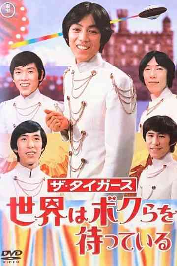 The Tigers: The World is Waiting For Us Poster