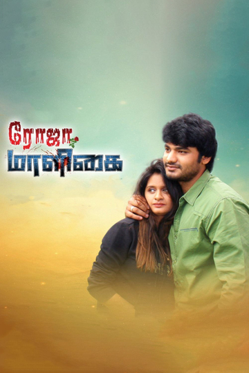 Roja Maaligai Poster