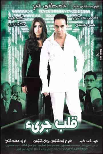 Qalb Garee2 Poster