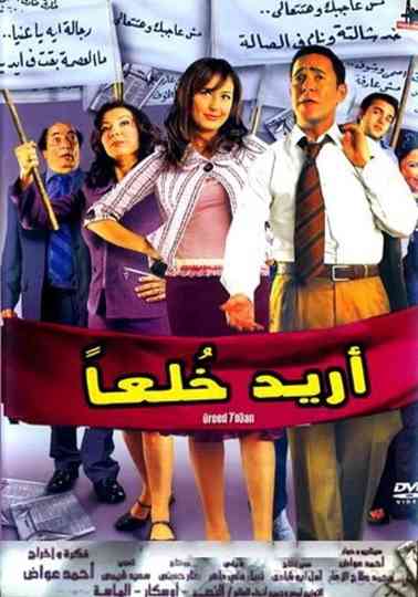 Oreed Kholan