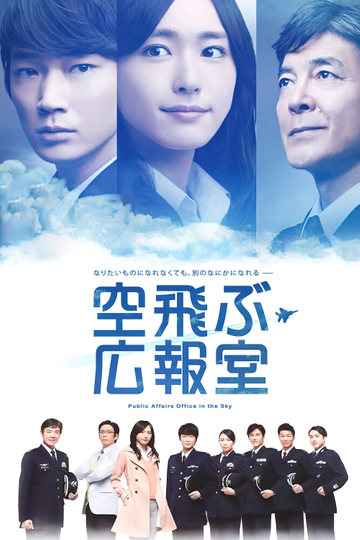 Public Affairs Office in the Sky Poster