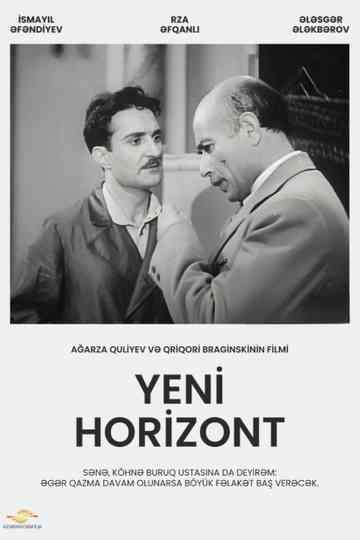 The New Skyline Poster