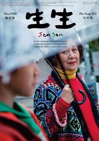 Sen Sen Poster