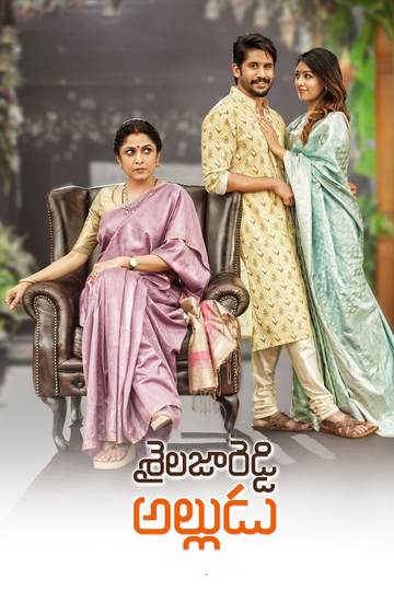 Shailaja Reddy Alludu Poster