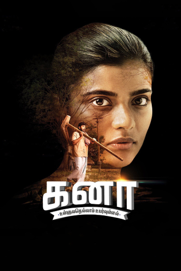 Kanaa Poster