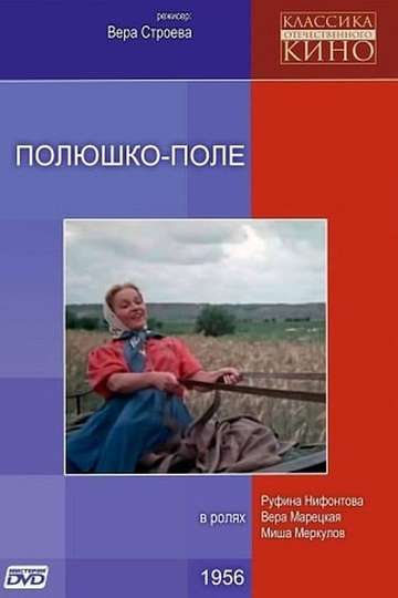 Polyushko pole Poster