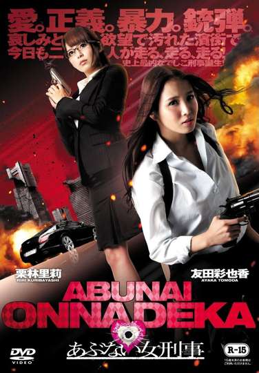 Dangerous Woman Detective Poster