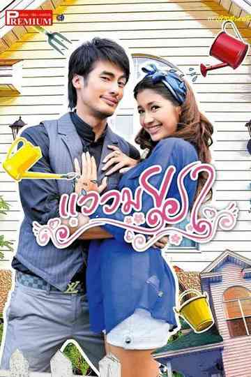 Wishbone Flower Poster