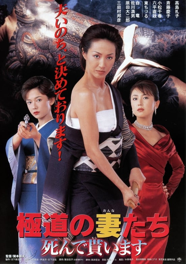 Yakuza Ladies 9