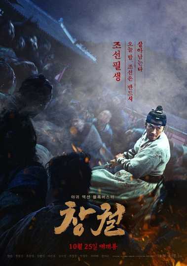 Rampant Poster