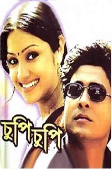 Chupi Chupi Poster