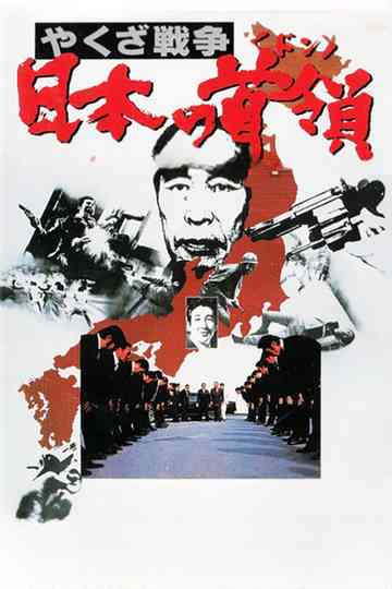 Japan's Don