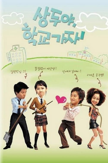 Sang Doo! Let's Go to School Poster