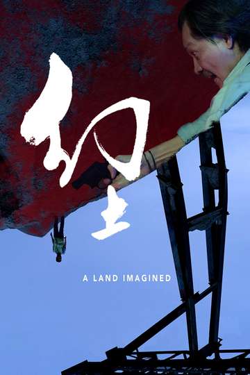 A Land Imagined Poster