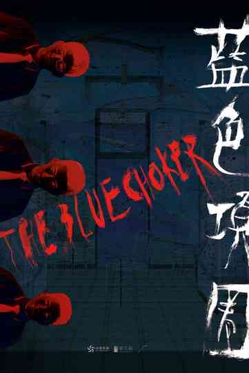 The Blue Choker Poster