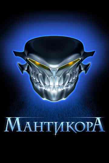 Manticore