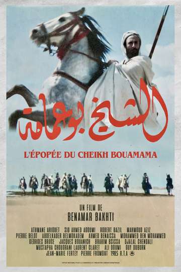 The Epic of Cheikh Bouamama Poster