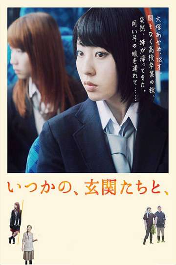 Itsukano Genkantachi to Poster