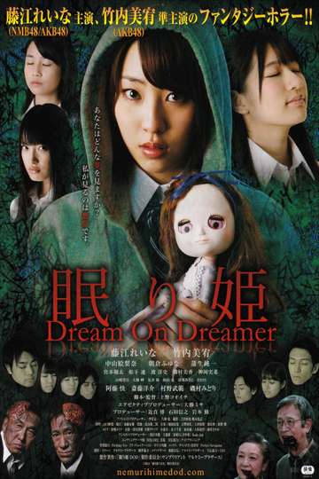 Nemurihime Dream On Dreamer Poster