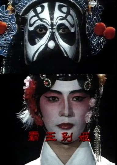 King Chau and Lady Yu Poster