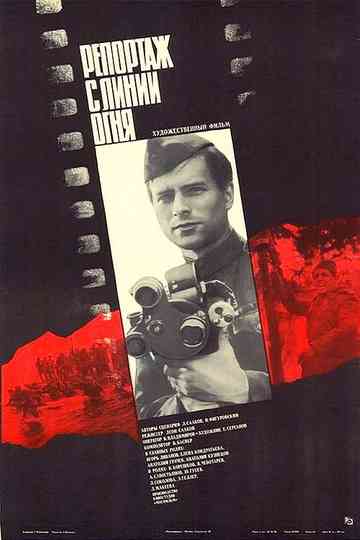 Reporting from the Line of Fire Poster