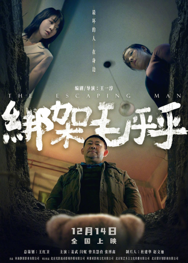 The Escaping Man Poster