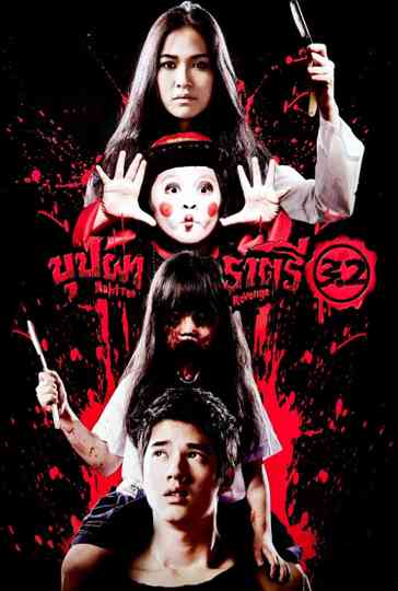 Rahtree Revenge poster