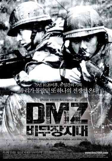 DMZ (Demilitarized Zone) Poster