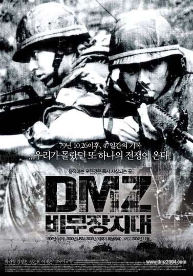 DMZ Demilitarized Zone Poster
