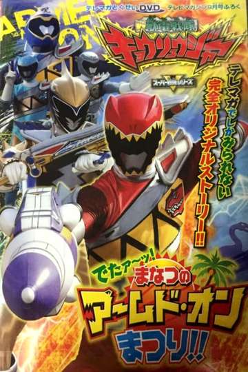 Zyuden Sentai Kyoryuger Its Here Armed On Midsummer Festival Poster