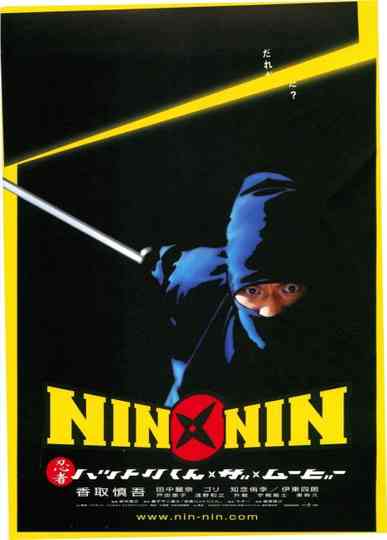 Nin x Nin: The Ninja Star Hattori