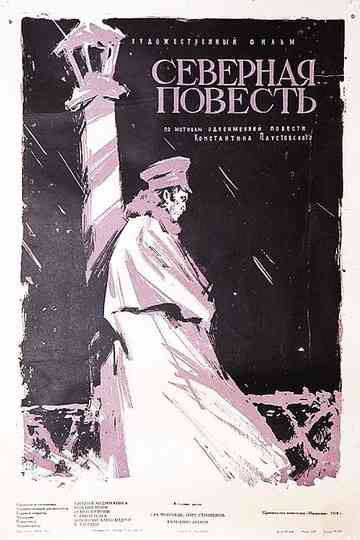 Northern Story