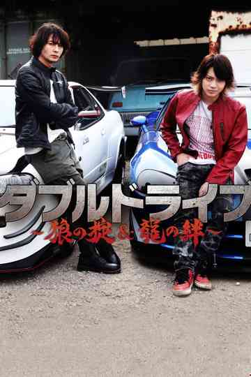 Double Drive Ryuu no Kizuna