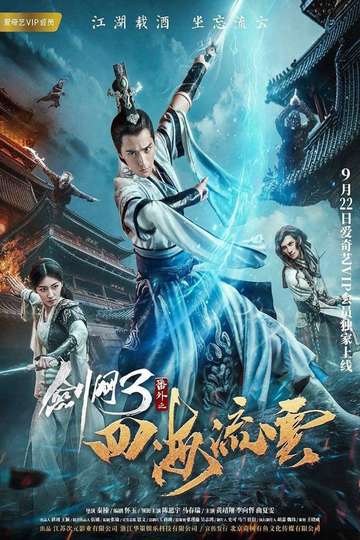 The Fate of Swordsman Poster