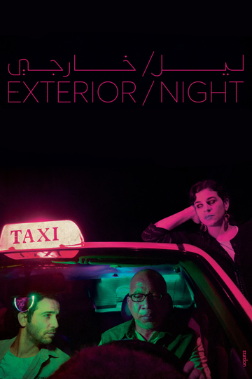 Exterior/Night Poster