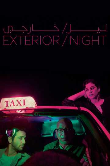 Exterior/Night Poster