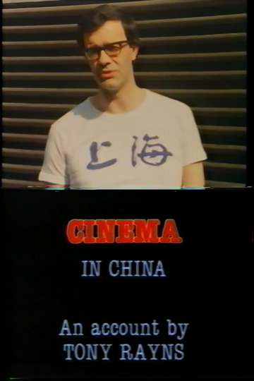 Visions Cinema Cinema in China  An Account by Tony Rayns Poster
