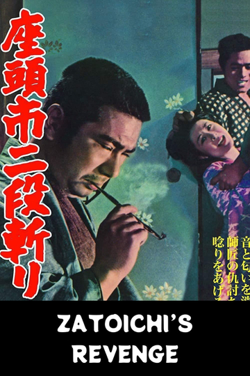 Zatoichi's Revenge Poster