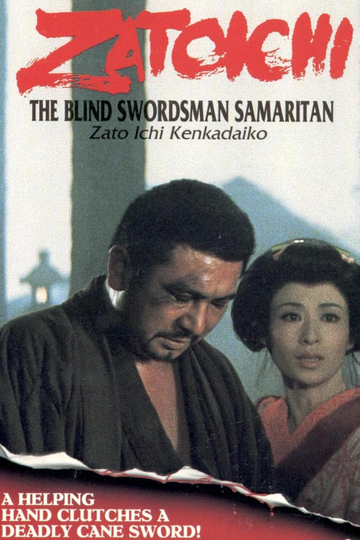 Samaritan Zatoichi Poster