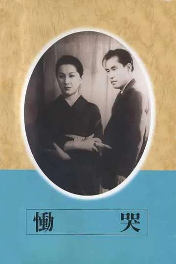Dôkoku Poster