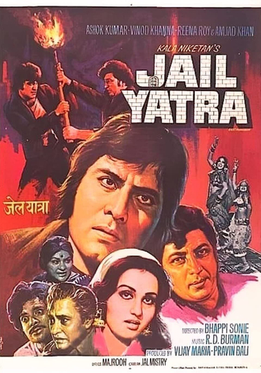 Jail Yatra