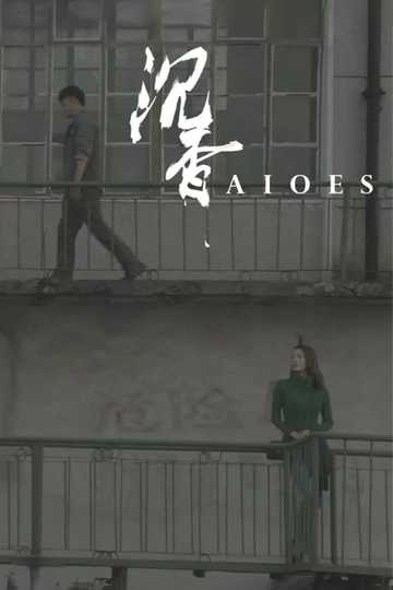 Aloes Poster