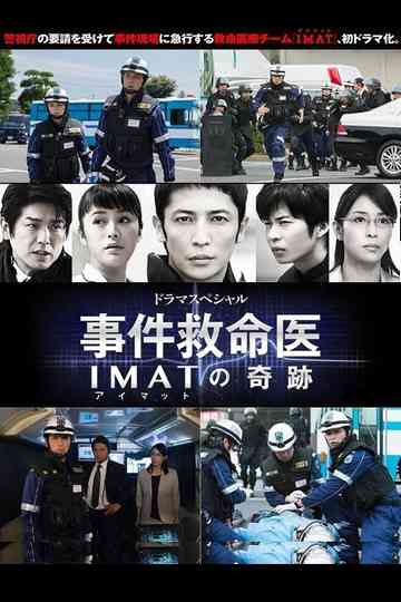 IMAT ～Crime Scene Medics～ Poster