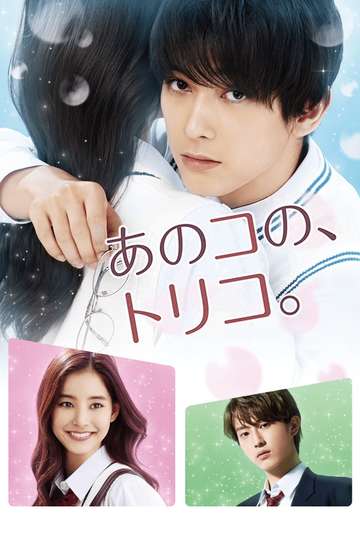 That Girls Captives of Love Poster